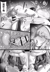 Page 42 of ED Shika Umarenai Shima de Yuiitsu no Zetsurin 3 - preview thumbnail