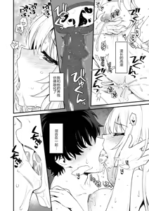 Page 27 of Hadaka no Ojou-sama + Hadaka no Shimobe-chan + Omake-bon | 裸体大小姐 + 裸体仆从酱 + 附赠本 - preview thumbnail