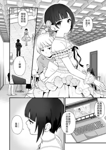 Page 37 of Hadaka no Ojou-sama + Hadaka no Shimobe-chan + Omake-bon | 裸体大小姐 + 裸体仆从酱 + 附赠本 - preview thumbnail