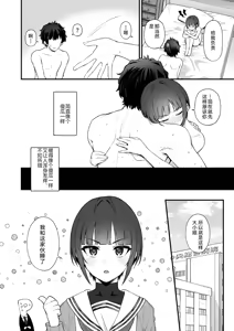 Page 55 of Hadaka no Ojou-sama + Hadaka no Shimobe-chan + Omake-bon | 裸体大小姐 + 裸体仆从酱 + 附赠本 - preview thumbnail