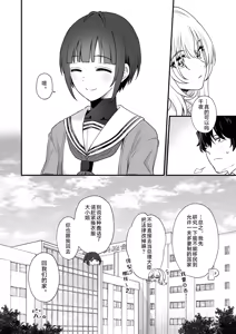 Page 57 of Hadaka no Ojou-sama + Hadaka no Shimobe-chan + Omake-bon | 裸体大小姐 + 裸体仆从酱 + 附赠本 - preview thumbnail