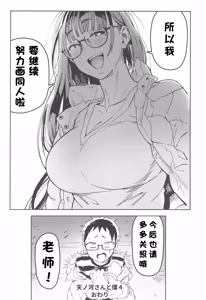 Page 42 of Amanogawa-san to Boku 4 - preview thumbnail