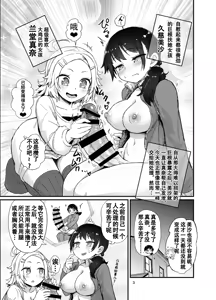 Page 3 of Futanari Musume ha dokidoki shiteru | 扶她少女doki doki - preview thumbnail