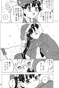 Page 27 of Soratobu Imouto 5 - preview thumbnail