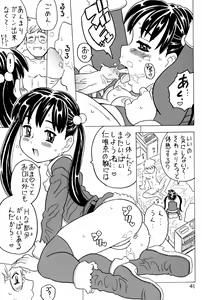 Page 40 of Soratobu Imouto 5 - preview thumbnail