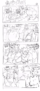 Page 146 of shaqiqi2077 - preview thumbnail