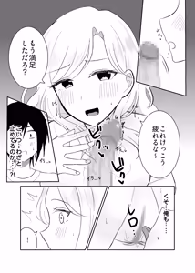 Page 15 of 姉になった兄が誘惑してきたので - preview thumbnail