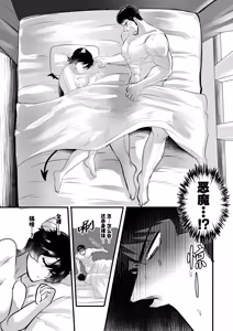Page 12 of Saikyou no Akumabarai ga Midara na Koto de Ochiru Wake ga Arimasen | 最强的驱魔师绝不会因淫乱之事而堕入无边的快感深渊 (decensored) - preview thumbnail