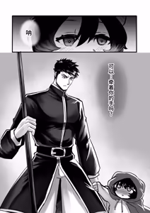 Page 39 of Saikyou no Akumabarai ga Midara na Koto de Ochiru Wake ga Arimasen | 最强的驱魔师绝不会因淫乱之事而堕入无边的快感深渊 (decensored) - preview thumbnail