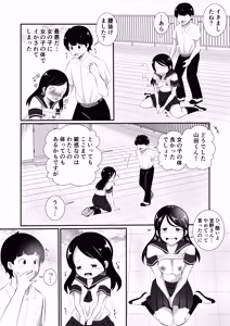 Page 12 of 清楚だと思っていた彼女と入れ替わったらメス堕ちさせられた！ - preview thumbnail