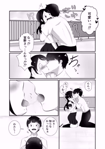 Page 13 of 清楚だと思っていた彼女と入れ替わったらメス堕ちさせられた！ - preview thumbnail