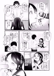 Page 15 of 清楚だと思っていた彼女と入れ替わったらメス堕ちさせられた！ - preview thumbnail
