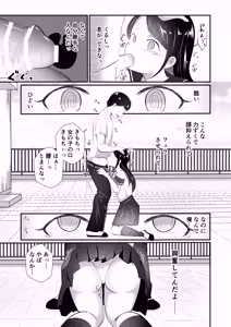 Page 17 of 清楚だと思っていた彼女と入れ替わったらメス堕ちさせられた！ - preview thumbnail