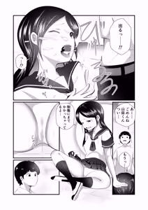 Page 18 of 清楚だと思っていた彼女と入れ替わったらメス堕ちさせられた！ - preview thumbnail