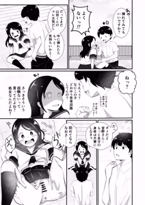 Page 19 of 清楚だと思っていた彼女と入れ替わったらメス堕ちさせられた！ - preview thumbnail