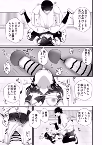 Page 21 of 清楚だと思っていた彼女と入れ替わったらメス堕ちさせられた！ - preview thumbnail