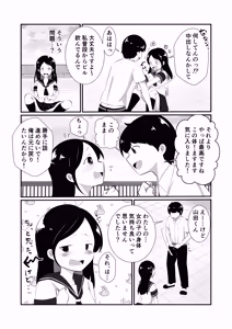Page 24 of 清楚だと思っていた彼女と入れ替わったらメス堕ちさせられた！ - preview thumbnail