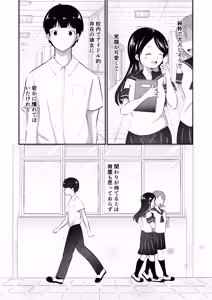 Page 3 of 清楚だと思っていた彼女と入れ替わったらメス堕ちさせられた！ - preview thumbnail