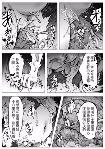 Page 17 of 【魔蟲様の孕ませ苗床】…儀式によって穢され産まされ壊される乙女たち - preview thumbnail