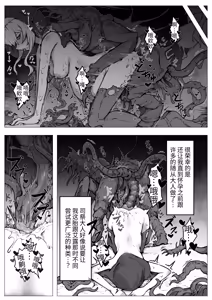 Page 42 of 【魔蟲様の孕ませ苗床】…儀式によって穢され産まされ壊される乙女たち - preview thumbnail