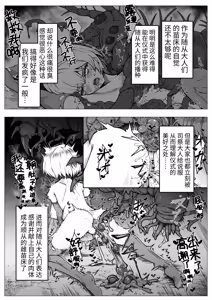 Page 50 of 【魔蟲様の孕ませ苗床】…儀式によって穢され産まされ壊される乙女たち - preview thumbnail