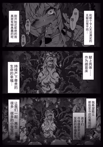 Page 55 of 【魔蟲様の孕ませ苗床】…儀式によって穢され産まされ壊される乙女たち - preview thumbnail