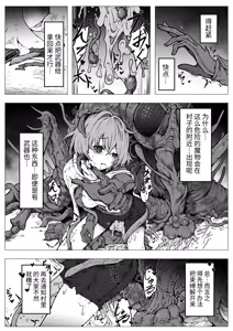 Page 10 of 【魔蟲様の孕ませ苗床】…儀式によって穢され産まされ壊される乙女たち - preview thumbnail