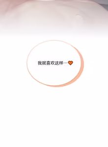 Page 110 of 飞机杯女神连线中 Wireless Onahole - Chapter 101-118 机翻合集（更新中） - preview thumbnail