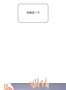 Page 118 of 飞机杯女神连线中 Wireless Onahole - Chapter 101-118 机翻合集（更新中） - preview thumbnail