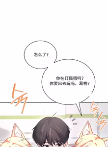 Page 138 of 飞机杯女神连线中 Wireless Onahole - Chapter 101-118 机翻合集（更新中） - preview thumbnail