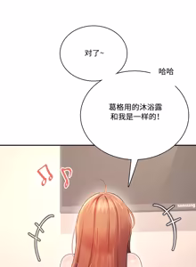 Page 171 of 飞机杯女神连线中 Wireless Onahole - Chapter 101-118 机翻合集（更新中） - preview thumbnail