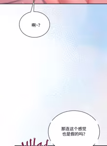 Page 42 of 飞机杯女神连线中 Wireless Onahole - Chapter 101-118 机翻合集（更新中） - preview thumbnail
