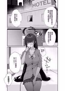 Seifuku Karin to Hamedori — hentai manga cover on Fhentai