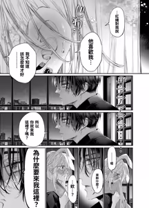 Page 128 of Tertiary Trans Strange* Zetsuyonobijo (Moto yan Soucho) ga Zessei no Binan × 2 (Tekitai Chīmu Souchou) + (Osananajimi) ni Shouchaku Dekiai Sareru Hanashi - preview thumbnail