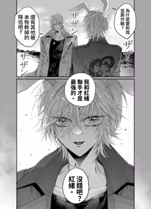 Page 56 of Tertiary Trans Strange* Zetsuyonobijo (Moto yan Soucho) ga Zessei no Binan × 2 (Tekitai Chīmu Souchou) + (Osananajimi) ni Shouchaku Dekiai Sareru Hanashi - preview thumbnail