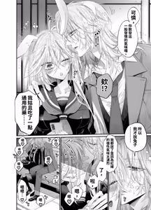 Page 79 of Tertiary Trans Strange* Zetsuyonobijo (Moto yan Soucho) ga Zessei no Binan × 2 (Tekitai Chīmu Souchou) + (Osananajimi) ni Shouchaku Dekiai Sareru Hanashi - preview thumbnail