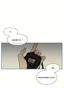 Page 128 of Devil Drop | 天降惡魔 - preview thumbnail