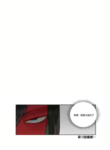 Page 138 of Devil Drop | 天降惡魔 - preview thumbnail