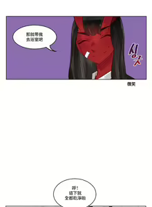 Page 14 of Devil Drop | 天降惡魔 - preview thumbnail