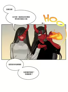 Page 143 of Devil Drop | 天降惡魔 - preview thumbnail