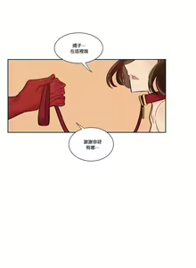Page 148 of Devil Drop | 天降惡魔 - preview thumbnail