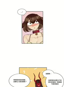 Page 164 of Devil Drop | 天降惡魔 - preview thumbnail