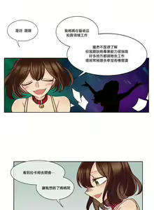 Page 168 of Devil Drop | 天降惡魔 - preview thumbnail