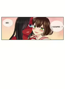 Page 170 of Devil Drop | 天降惡魔 - preview thumbnail