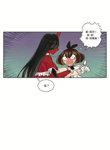Page 173 of Devil Drop | 天降惡魔 - preview thumbnail