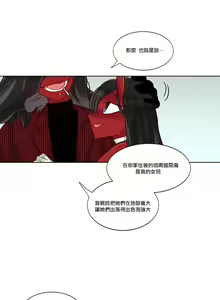 Page 178 of Devil Drop | 天降惡魔 - preview thumbnail