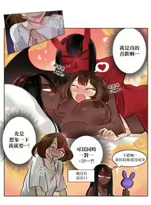 Page 18 of Devil Drop | 天降惡魔 - preview thumbnail