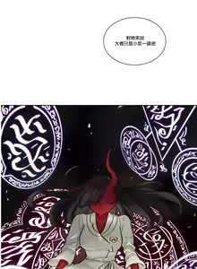 Page 194 of Devil Drop | 天降惡魔 - preview thumbnail