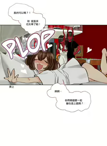Page 196 of Devil Drop | 天降惡魔 - preview thumbnail