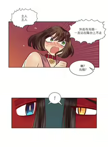 Page 224 of Devil Drop | 天降惡魔 - preview thumbnail